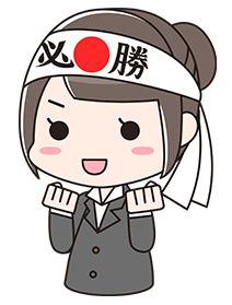 鉢巻をしたスーツ姿の女性