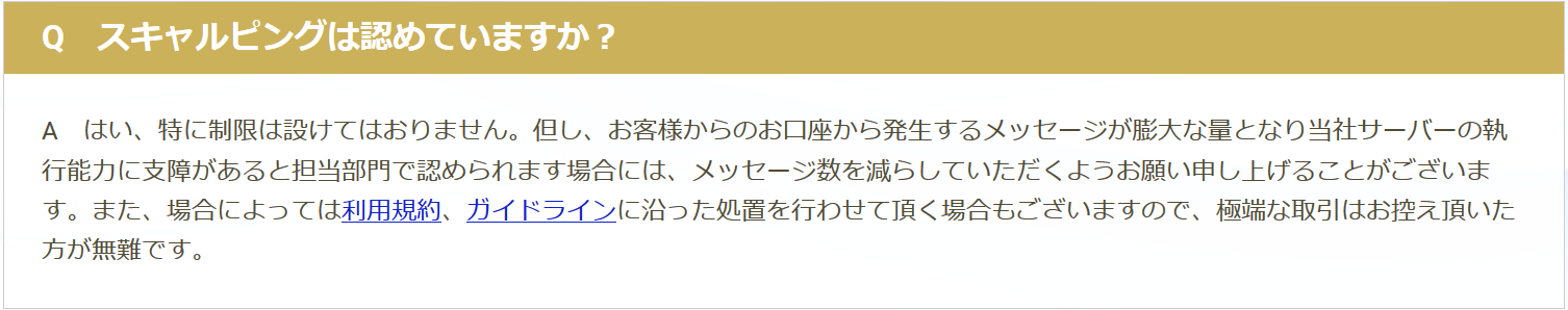 GEMFOREXのスキャルピング