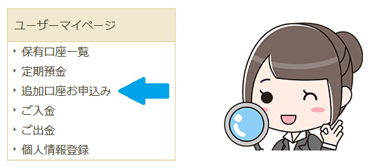 GEMFOREX追加口座の申し込み