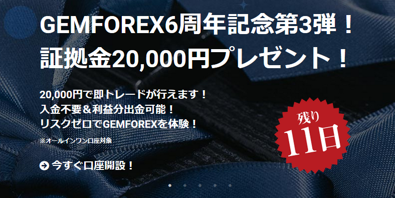 ボーナス