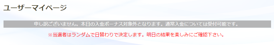 GEMFOREX|100%ボーナスキャンペーン