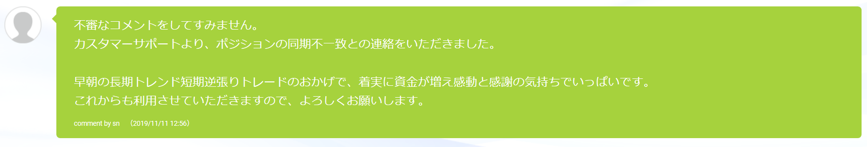 ミラートレード