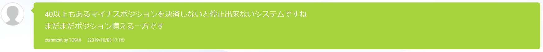 ミラートレード
