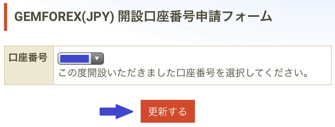 ミラートレードの始め方