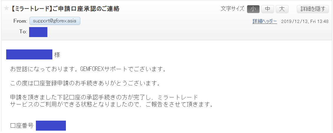 ミラートレードの始め方