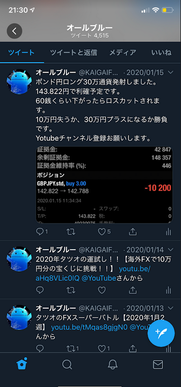 海外FXのリアルトレード