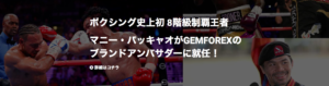 マニーパッキャオ