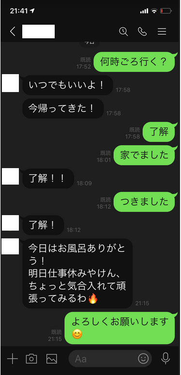 LINE