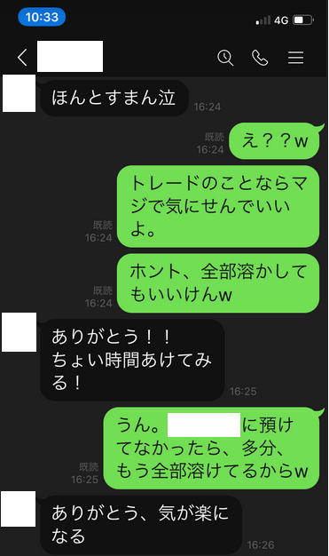 LINE