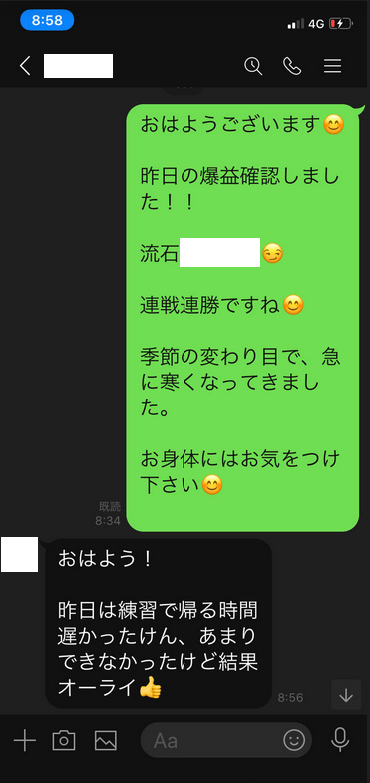 LINE