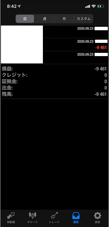 取引履歴
