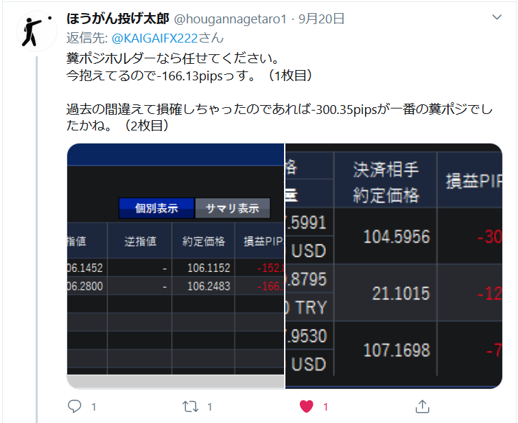 糞ポジ