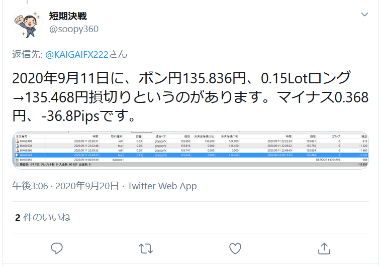 糞ポジ