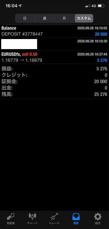 取引履歴