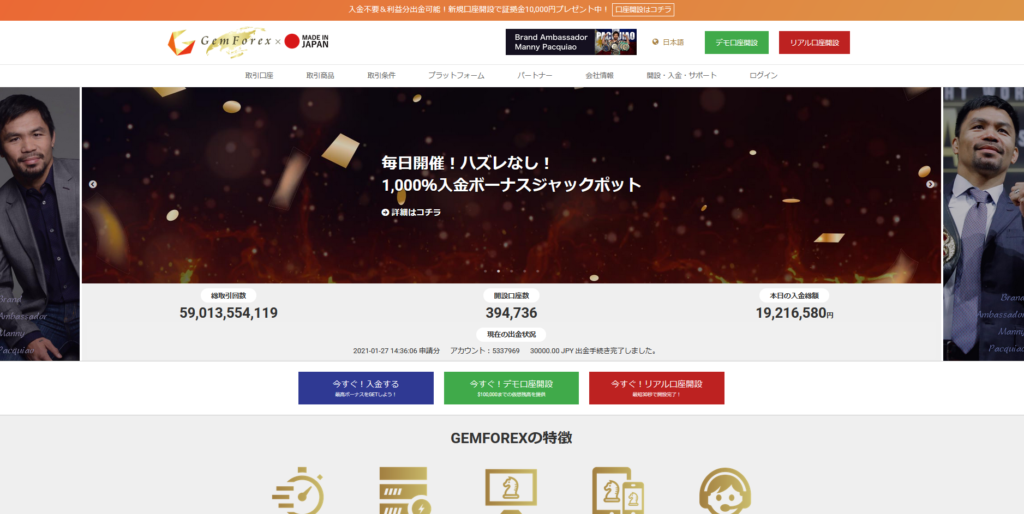 GemForex